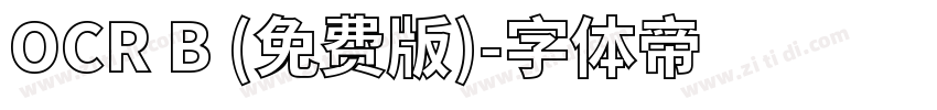 OCR B (免费版)字体转换
